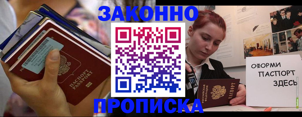 прописка в квартире в Нижнем Ломове