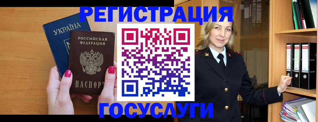 прописка штамп в Нижнем Ломове