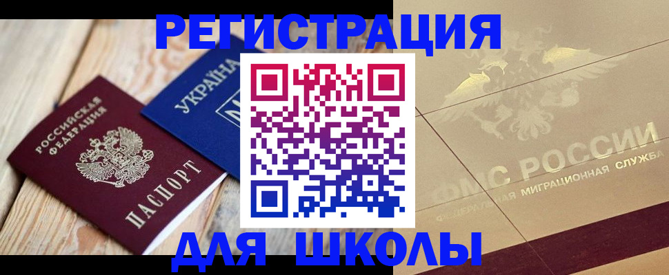 временная регистрация в Нижнем Ломове