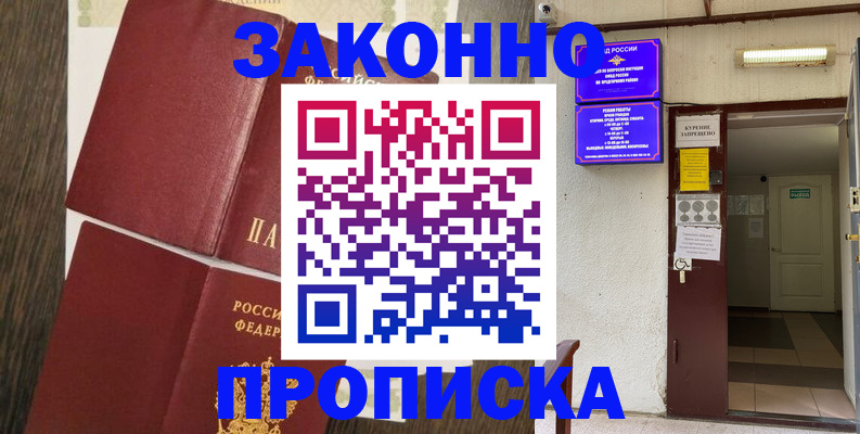 временная регистрация 2025 в Нижнем Ломове