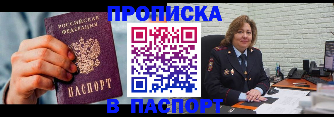 временная регистрация для всех в Нижнем Ломове